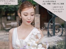 すずらん