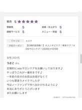 リノ(Lino)/お客様のお声