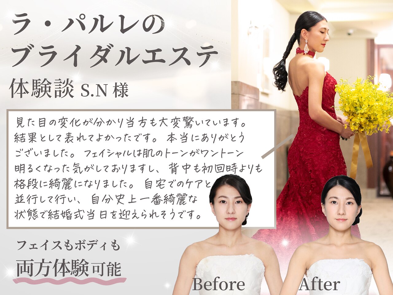 ラ パルレ 札幌本店｜ホットペッパービューティー