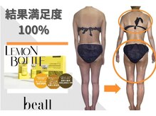 ビオール 池袋店(beall)の雰囲気（レモンボトル最新機器で最短結果出し！！脚/セル脂肪/痩身）