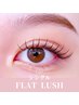 【新規＆再来6週間以内】ナチュラル目元♪ フラットラッシュ 80本 通常￥5400