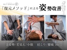 ミトノウミニ 銀座(MITONOUmini)