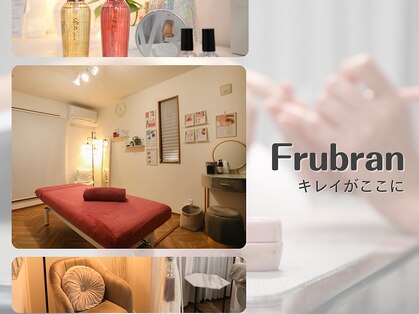 フルーブラン(Frubran)の写真