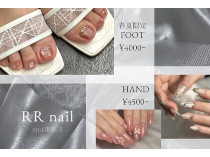 ルルネイル(RR nail)の写真