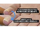 巻き爪は角を切るだけでは再発？