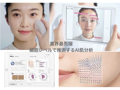 ポーラ 八乙女店(POLA)の写真