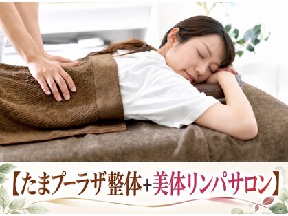 やすらぎマッサージの写真
