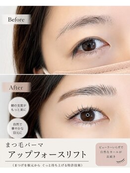 オジェ アトリエ ヒュッゲリ 839(Oje Atelier Hyggely 839)の写真/【現役講師の実力派サロン】長持ちしないまつ毛パーマと目元や眉毛の薄さは当店にお任せください♪駐車場有