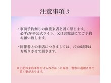 ビューティフルエー(Beautiful.A.)/必ずご確認の上でご予約を！