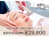 【再来も50％オフ】3つセレクト☆ロイヤルコース［60分×3回］¥59400→¥29800