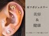 代謝UP！脳を休めるヘッドマッサージ＋耳ツボジュエリー（12粒まで）60分