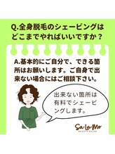サラモ(Sa La Mo)/脱毛Q＆A