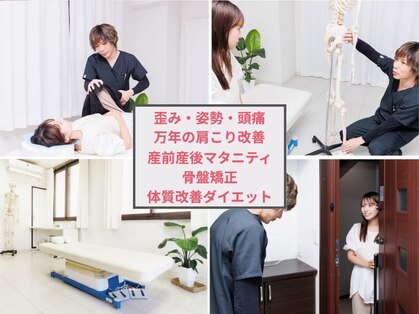 浜町しあわせ整体院の写真