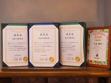 シトロン(CITRON)/修得ディプロマ