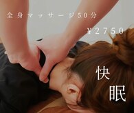 ほぐしリラクゼーション ゆるり