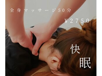 ほぐしリラクゼーション ゆるり