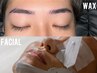 【人気NO2！眉×肌セット】アイブロウ/眉毛WAX＋美肌フェイシャル