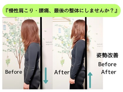 くまお整体院 新小岩本店の写真