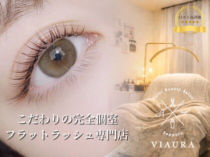 ヴィオーラ(VIAURA)の写真