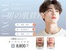 【男の韓国肌管理】毛穴レスダーマハイドロfacial★AI診断付¥22000→¥8800