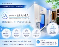 O2サロンマナ(MANA)
