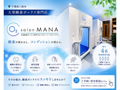 O2サロンマナ(MANA)の写真