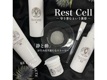 ランタン(Lantern)/レストセルトリートメント