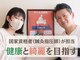 やくわ新坂町はり灸マッサージ治療院の写真