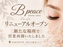 ビーピース(B peace)