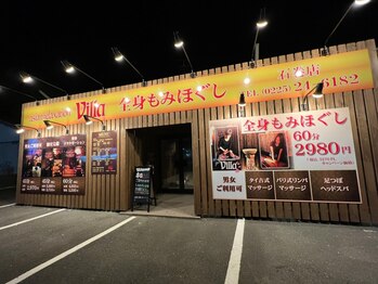 アジアンリラクゼーション ヴィラ 石巻店(asian relaxation villa)/外観