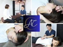 アライメントケアセンター/どんな症状にも対応いたします