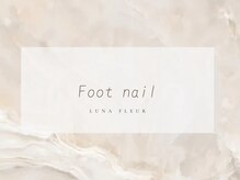 ルナフルール(Luna fleur)/