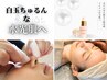 【発光白玉肌☆】毛穴エクストラクション＋白玉ピール100分 通常13000円