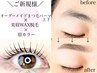 まつ毛パーマ上下&美眉WAX脱毛&眉カラー¥12900→¥11900