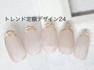 トレンド定額/24