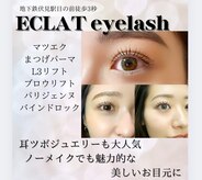 エクラ(ECLAT)