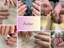 アンバー(Amber)