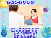 ヨサパーク アムラ(YOSA PARK Amura)/【施術の流れ】カウンセリング