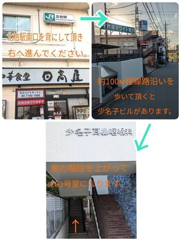 ニコ(NICO)/北柏駅南口からのご案内。