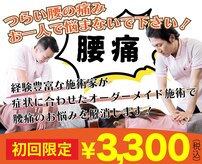 名古屋ハピネス鍼灸接骨院 太閤通