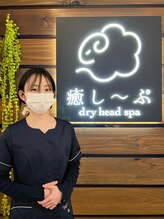 癒し～ぷ 大阪梅田店&nbsp;そら 