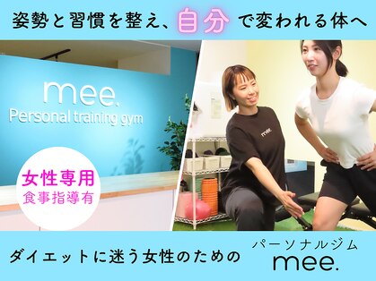 ミー(mee.)の写真