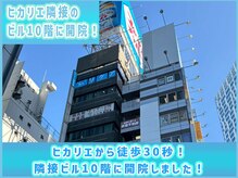 リケア道玄坂鍼灸院 渋谷(reCare)/3月15日に渋谷駅前院が開院！