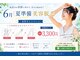 メディカルサロンドオフ 堺東店(medical salon de off)の写真