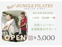 ジャングルピラティス 掛川店(JUNGLE PILATES)