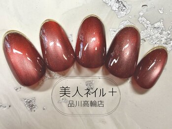 美人ネイル+ 品川高輪店/定額デザイン+￥1,100