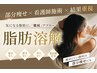 大阪・京都で予約の取れない次世代痩身が橿原の看護師サロンで叶う!