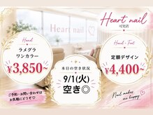 はあとねいる 可児店