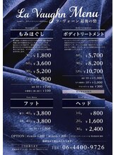 ラ・ヴォーン最後の砦/MENU