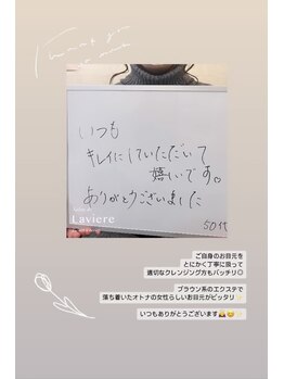 サロン ド ラヴィエール(salon de Laviere)/